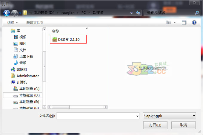 安裝窗口