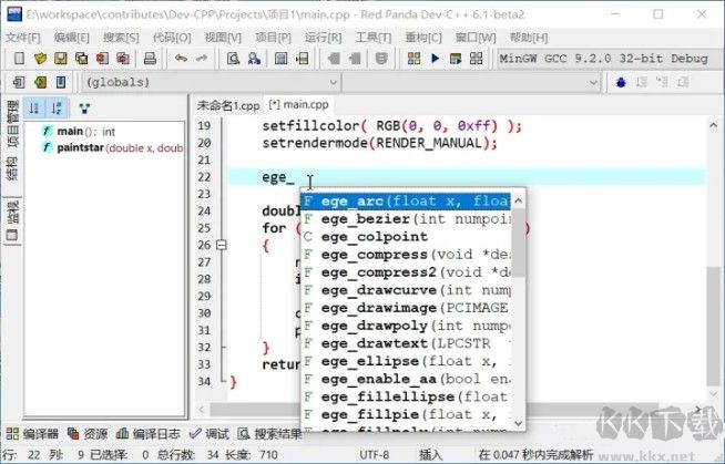 DevCpp下載