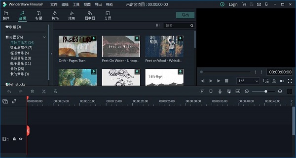 萬(wàn)興喵影電腦版2022官方下載