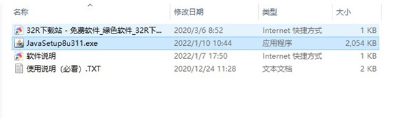 JRE7安裝步驟1