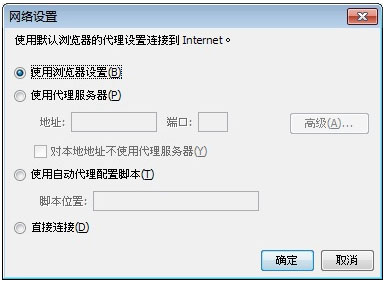Java代理設置
