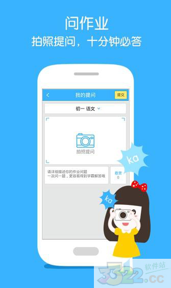 作業(yè)幫電腦版截圖