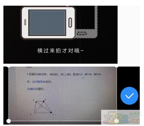 拍照提問(wèn)