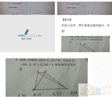 自動(dòng)搜索答案