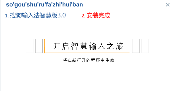 搜狗輸入法智慧版2022最新下載