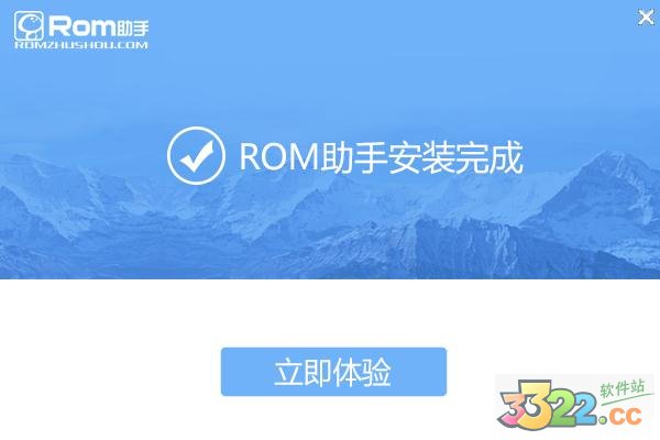 安裝完成