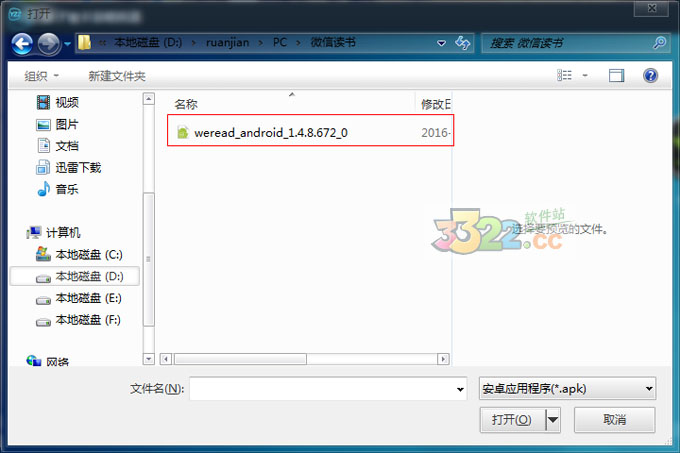 數(shù)據(jù)包安裝