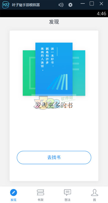 登錄界面