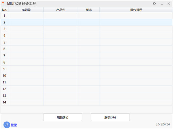 手機(jī)解鎖軟件