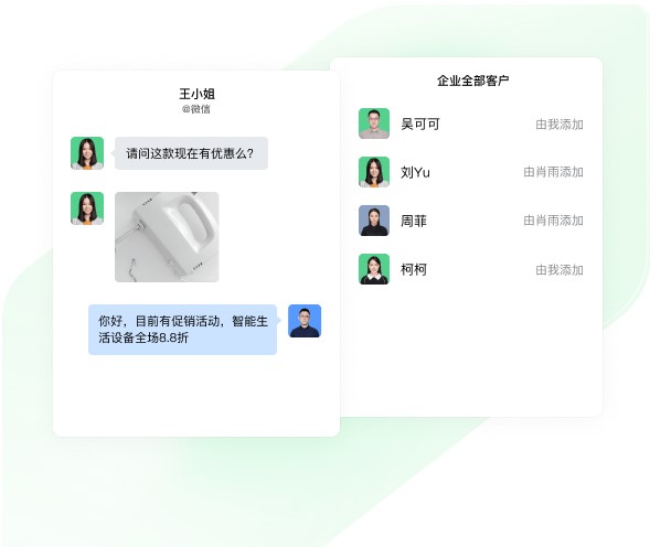 客戶聯(lián)系管理