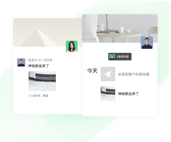客戶朋友圈