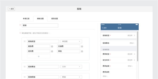 模板設(shè)置
