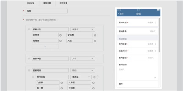 模板預(yù)覽