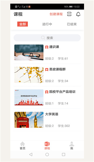 優(yōu)學(xué)院2.0