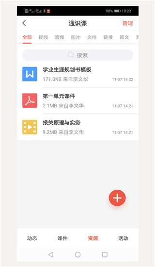功能展示