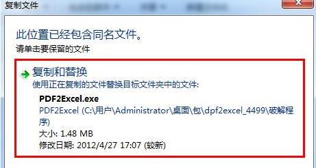 pdf轉(zhuǎn)excel軟件下載