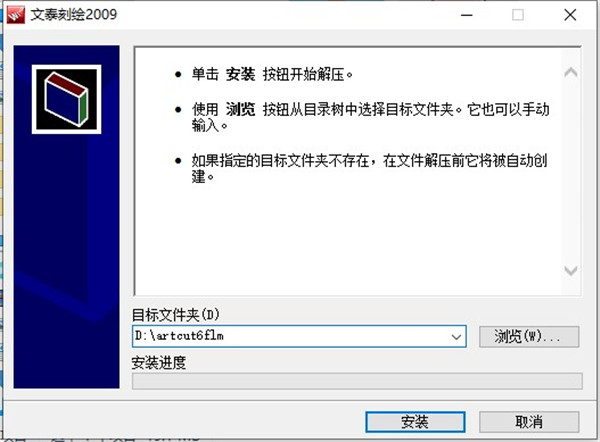 安裝過程