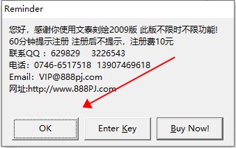破解完成