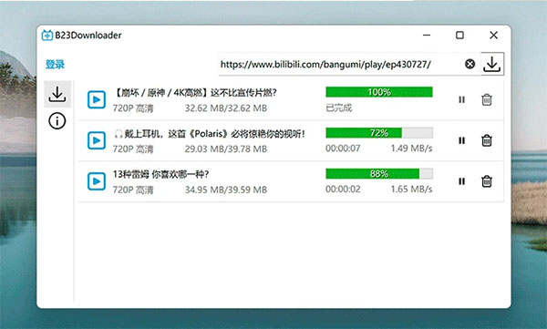 B站視頻下載軟件免費版下載