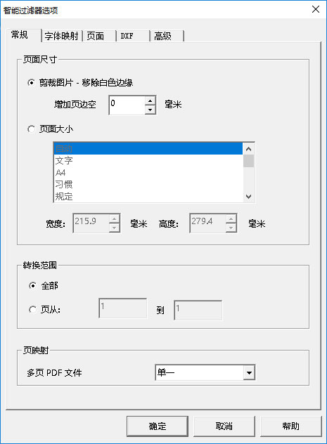 pdf轉(zhuǎn)cad軟件最新下載