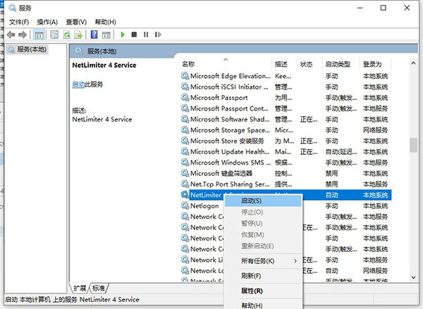 netlimiter4(網(wǎng)絡(luò)監(jiān)控軟件)