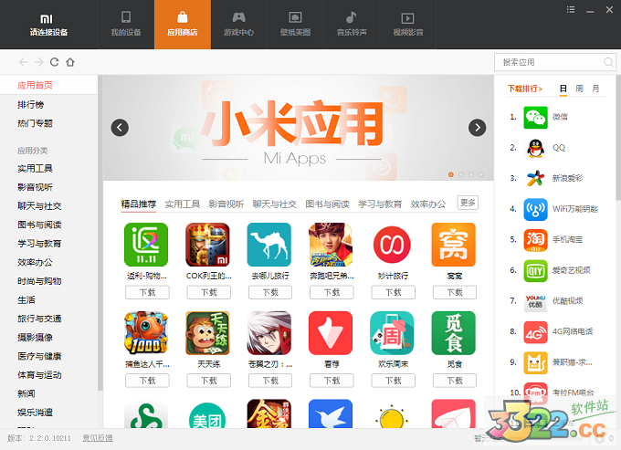 應(yīng)用商店