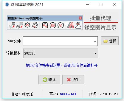 Conversion Interface