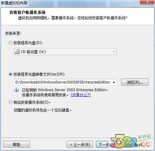虛擬機安裝示例