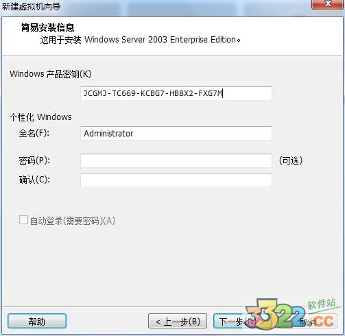 產(chǎn)品密鑰輸入示例