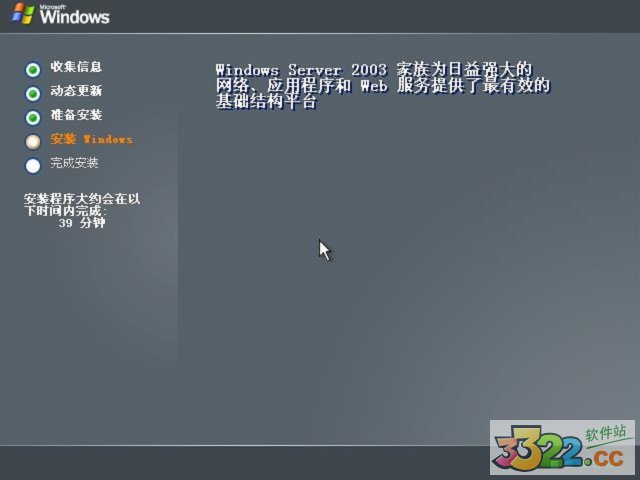 系統(tǒng)安裝過程示例