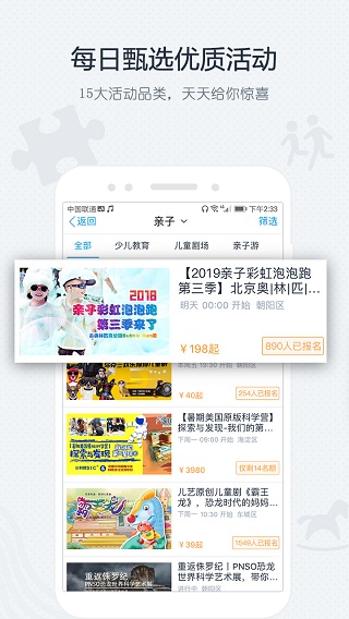 互動吧電腦版下載