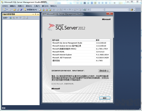 Microsoft SQL Server 2012數(shù)據(jù)庫軟件
