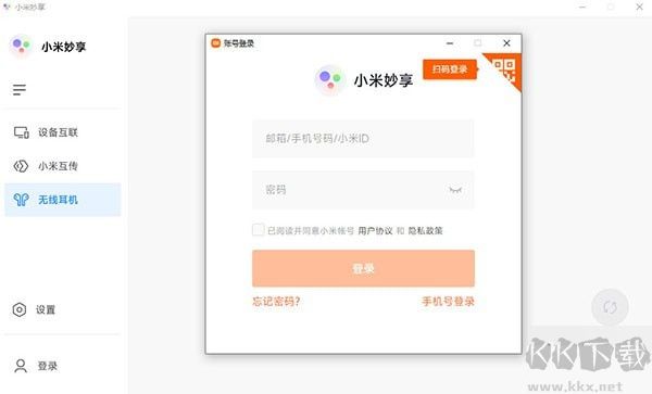 小米妙享PC版