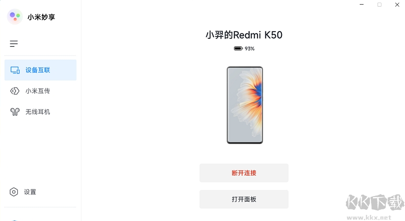 小米妙享PC版