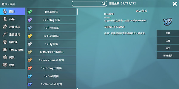 pokemmo漢化補丁最新版