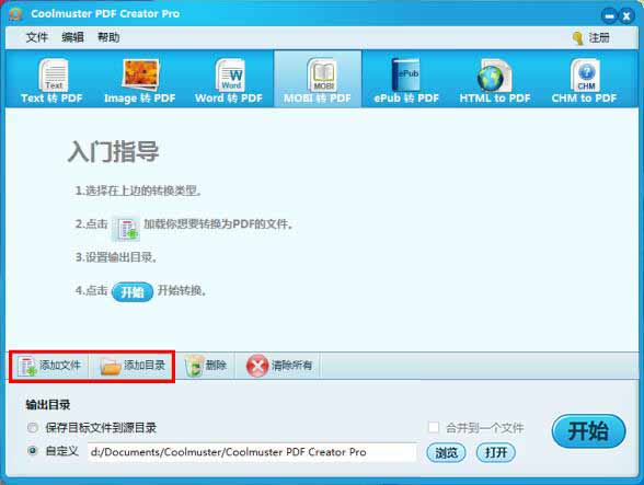pdf轉(zhuǎn)換器下載