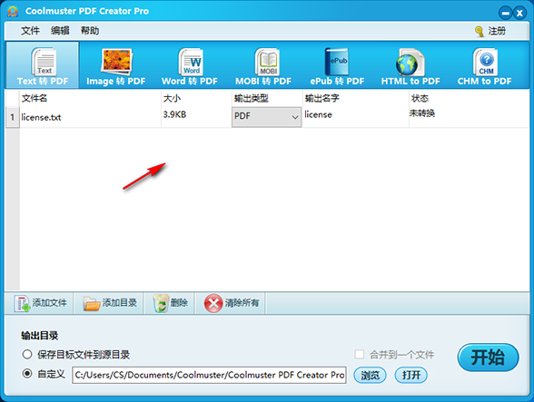 pdf轉(zhuǎn)換器下載