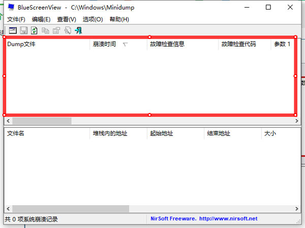BlueScreenView掃描