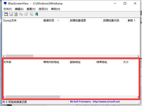 BlueScreenView詳細信息