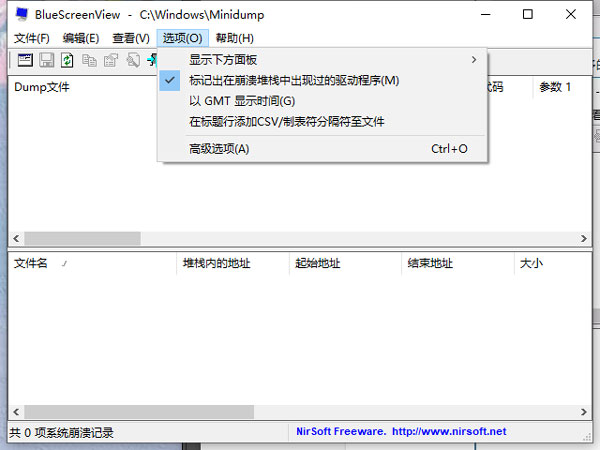 BlueScreenView選項