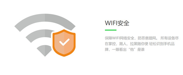 獵豹WiFi電腦版2023下載