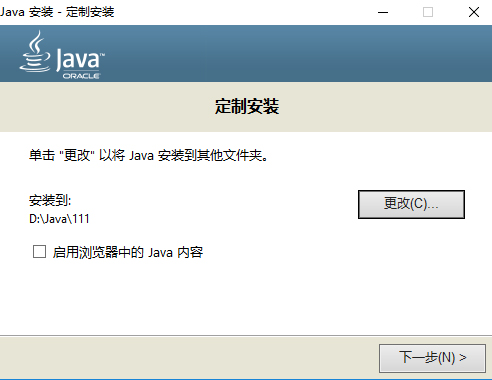更改JRE釋放位置