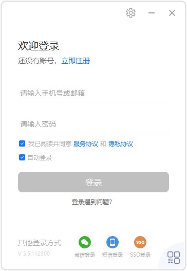 矚目視頻會議