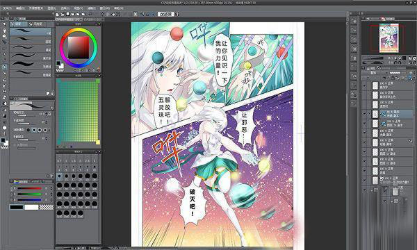 優(yōu)動漫PAINT繪畫軟件