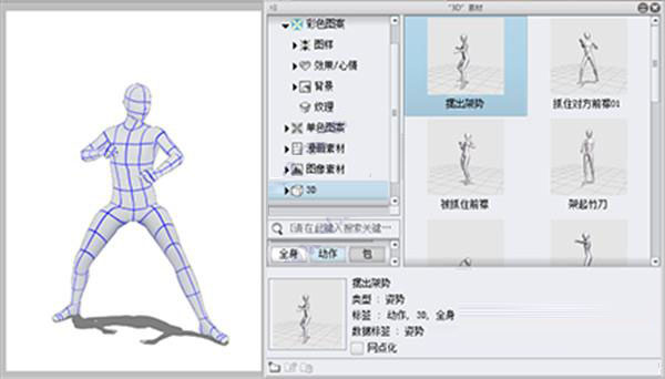 優(yōu)動漫PAINT繪畫軟件