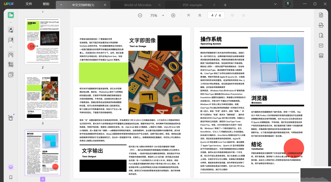 UPDF—高顏實(shí)力派編輯器 辦公學(xué)習(xí)必入神器