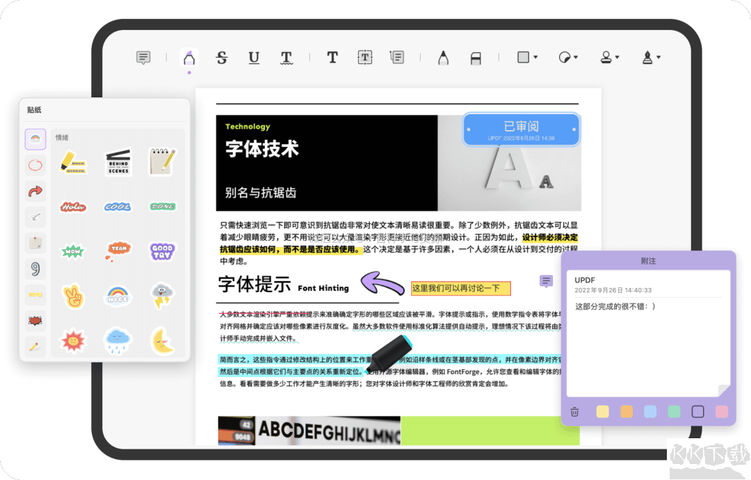 UPDF—高顏實(shí)力派編輯器 辦公學(xué)習(xí)必入神器