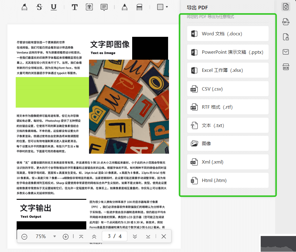 UPDF—高顏實(shí)力派編輯器 辦公學(xué)習(xí)必入神器