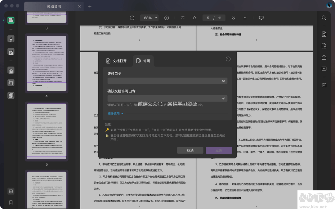 UPDF—高顏實(shí)力派編輯器 辦公學(xué)習(xí)必入神器