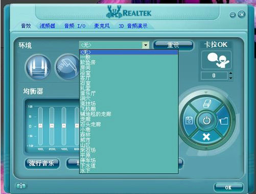 選擇聲音特效